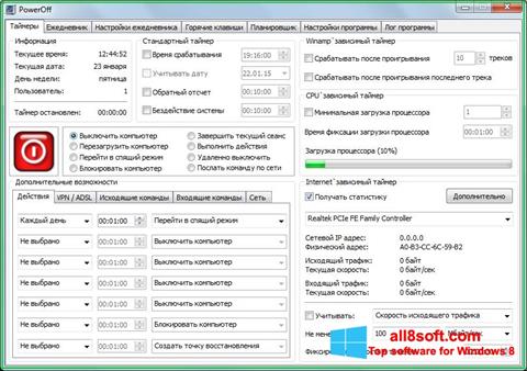 Στιγμιότυπο οθόνης PowerOff Windows 8