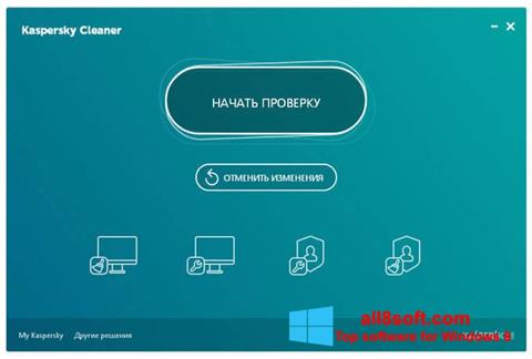 Στιγμιότυπο οθόνης Kaspersky Cleaner Windows 8
