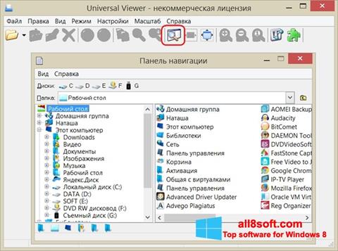 Στιγμιότυπο οθόνης Universal Viewer Windows 8