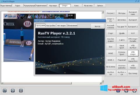 Στιγμιότυπο οθόνης RusTV Player Windows 8