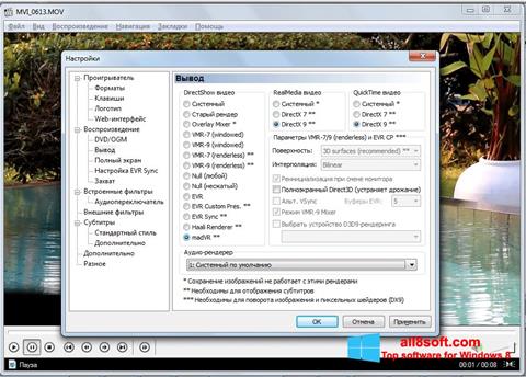 Στιγμιότυπο οθόνης K-Lite Mega Codec Pack Windows 8