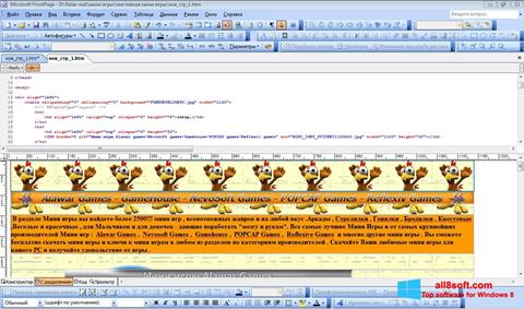 Στιγμιότυπο οθόνης Microsoft FrontPage Windows 8