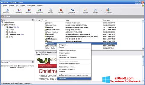 Στιγμιότυπο οθόνης Outlook Express Windows 8