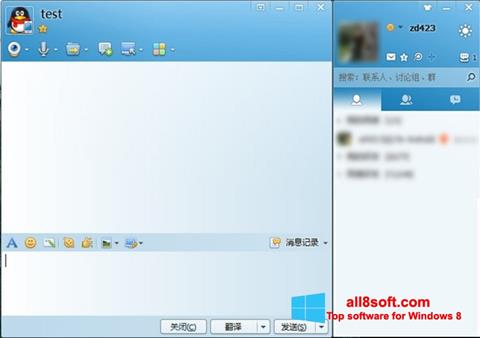 Στιγμιότυπο οθόνης QQ International Windows 8