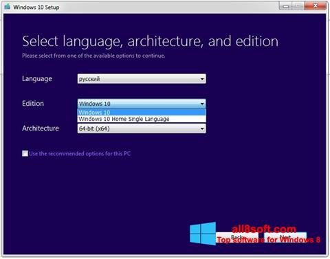 Στιγμιότυπο οθόνης Media Creation Tool Windows 8