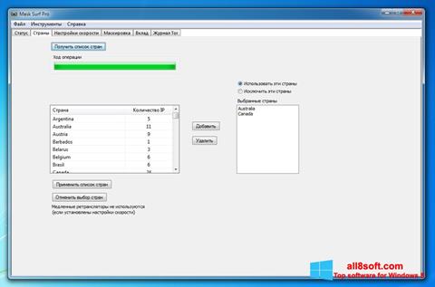 Στιγμιότυπο οθόνης Mask Surf Windows 8