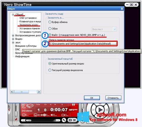 Στιγμιότυπο οθόνης Nero ShowTime Windows 8