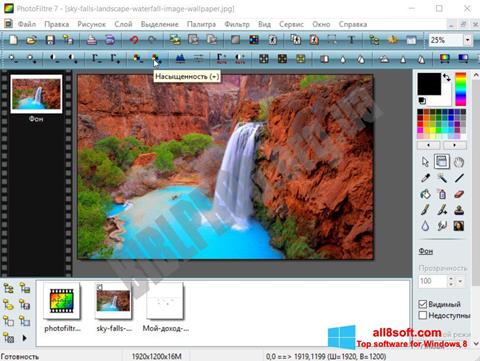 Στιγμιότυπο οθόνης PhotoFiltre Windows 8