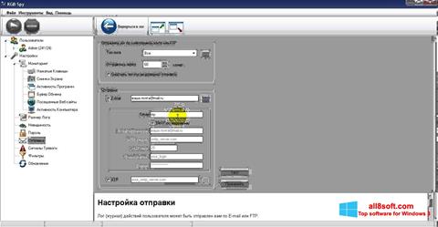 Στιγμιότυπο οθόνης KGB Spy Windows 8