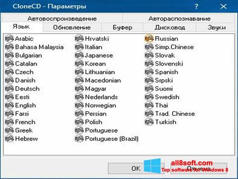 Στιγμιότυπο οθόνης CloneCD Windows 8