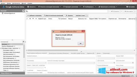 Στιγμιότυπο οθόνης AdWords Editor Windows 8