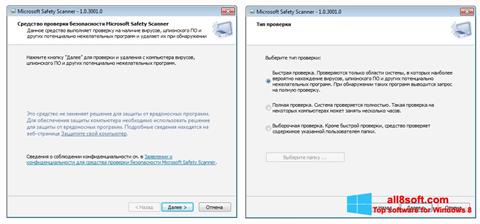 Στιγμιότυπο οθόνης Microsoft Safety Scanner Windows 8